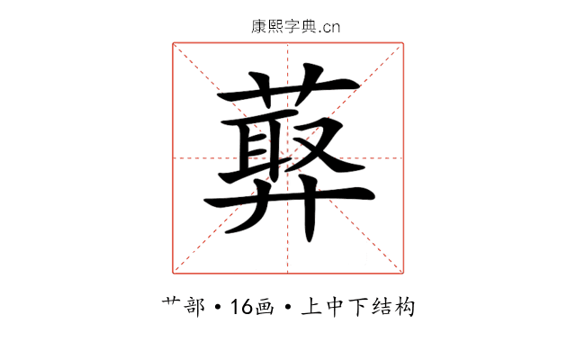 𦻡