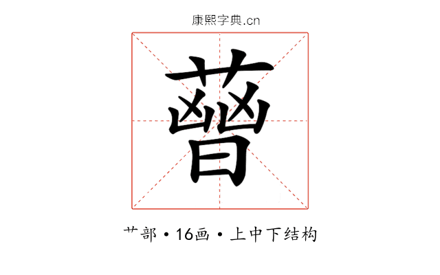 𦻤