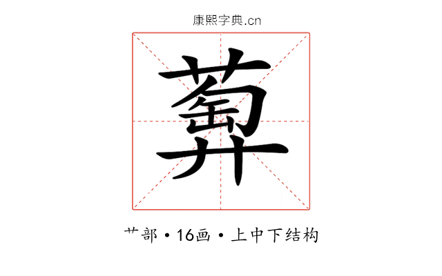 𦻦