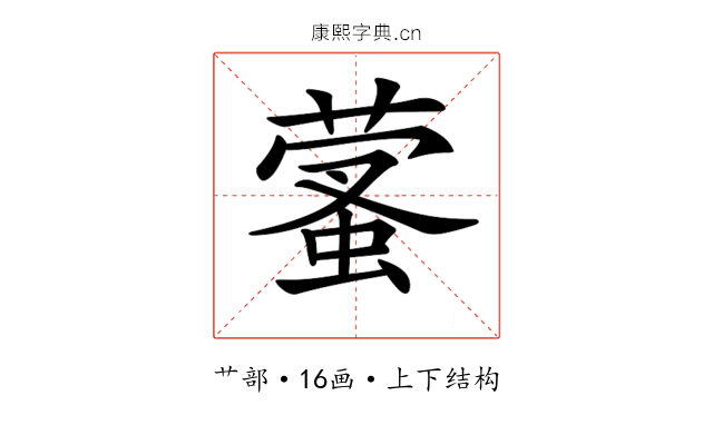 𦻩