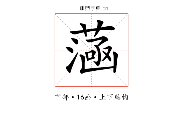 𦻭