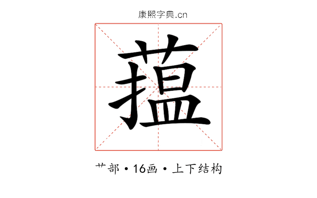𦻲