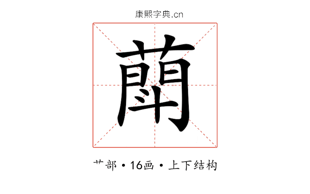 𦻶