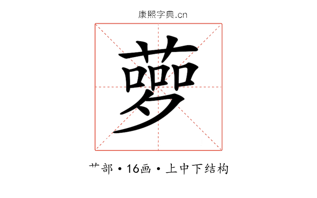 𦻸