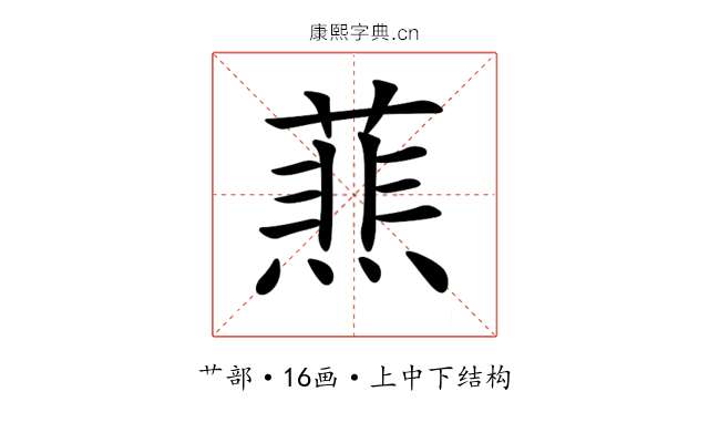 𦻹