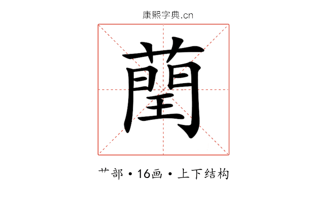 𦻺