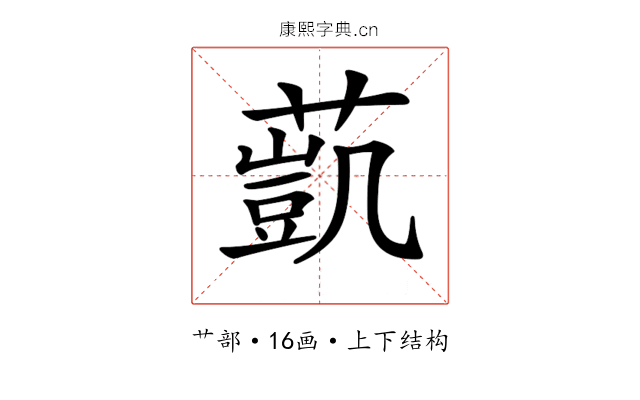 𦻻