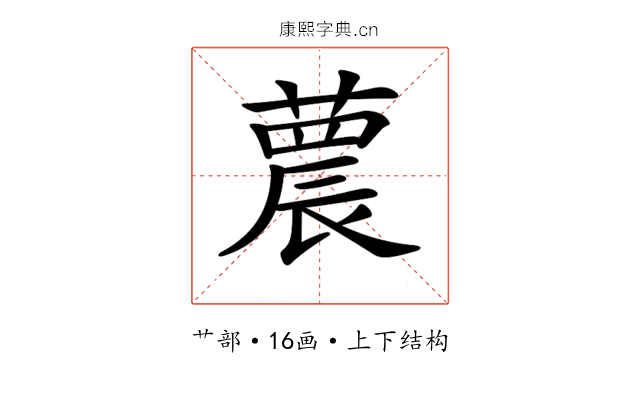 𦻼
