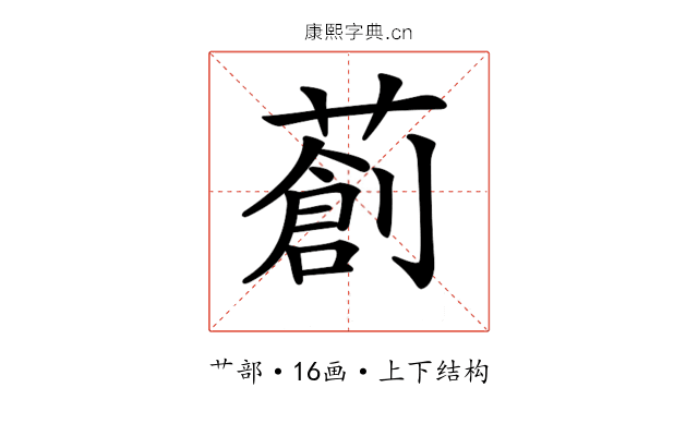 𦼃