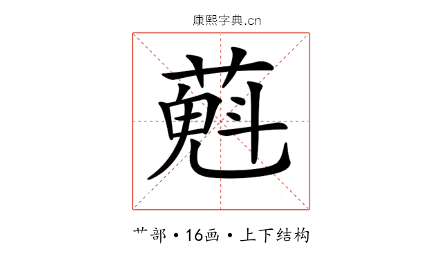 𦼄