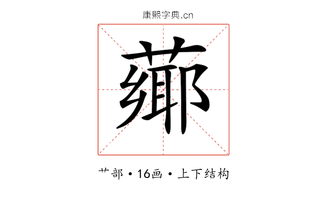 𦼅