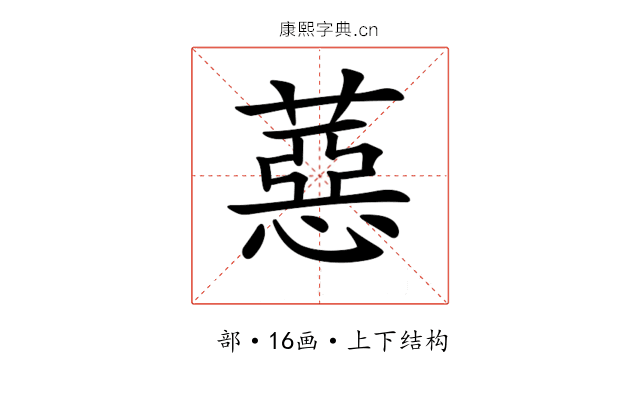 𦼇