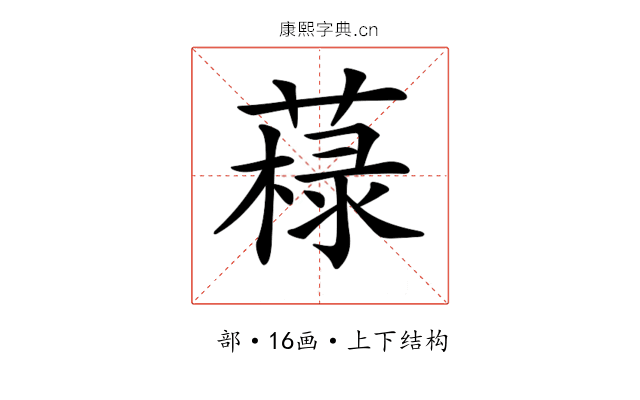 𦼋