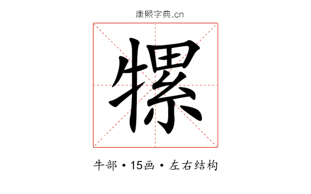㹎 㹎