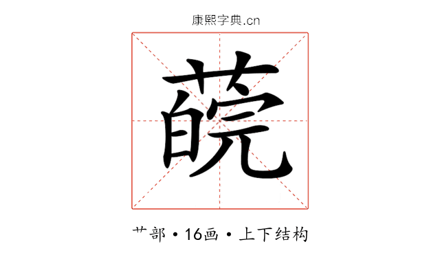 𦼍