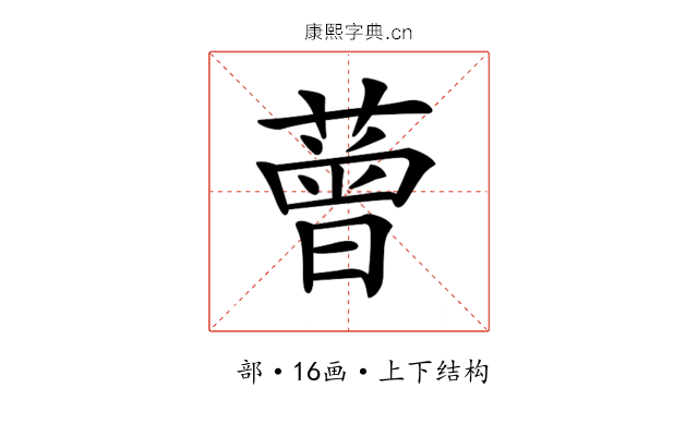 𦼏 𦼏