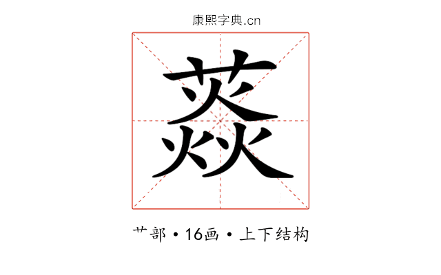 𦼐