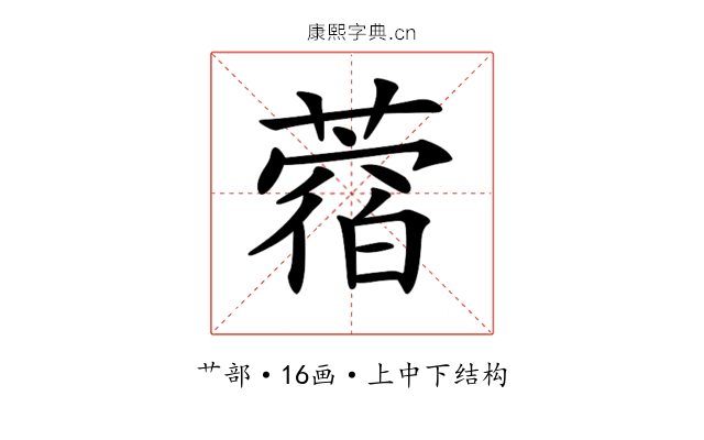 𦼑