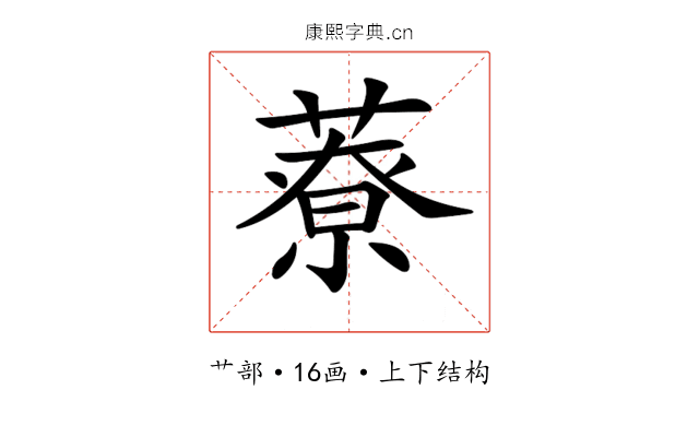 𦼔