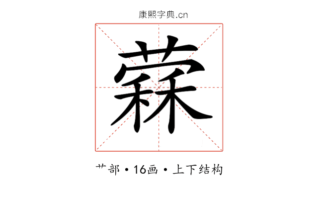𦼖
