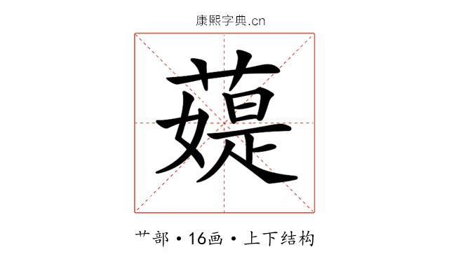 𦼙