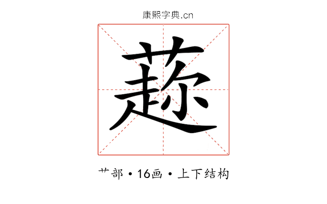 𦼜