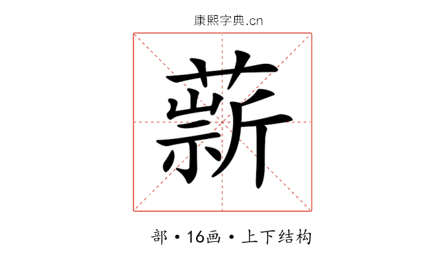 𦼢