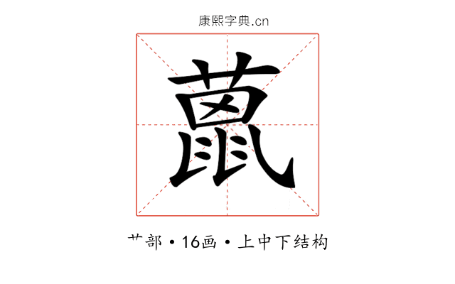 𦼤