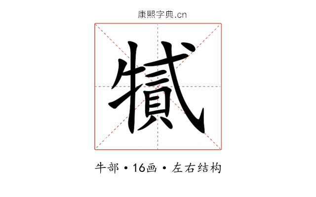 㹑 㹑