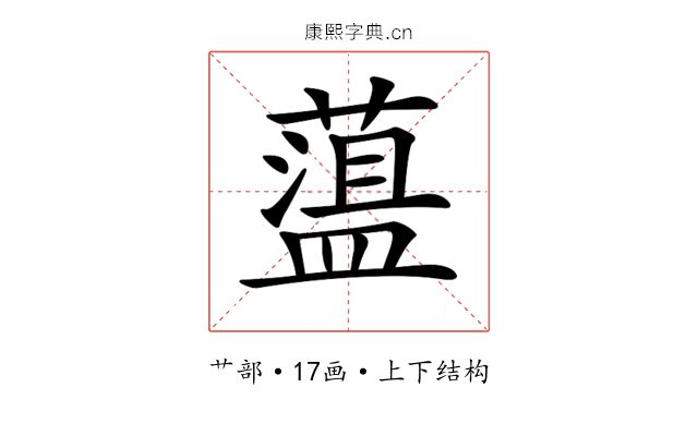 𦼬