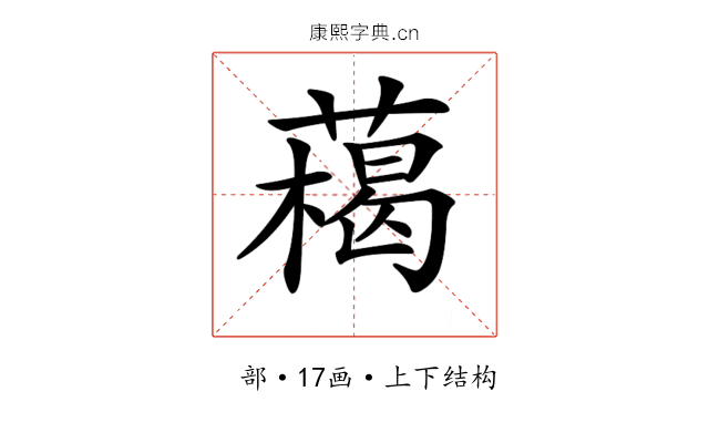 𦼰 𦼰