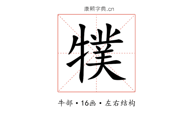 㹒 㹒