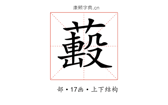 𦼷 𦼷