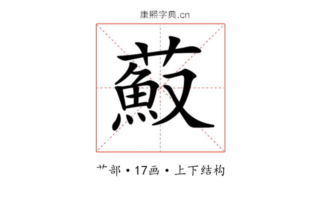 𦼼
