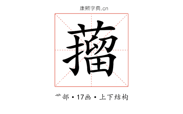 𦼾