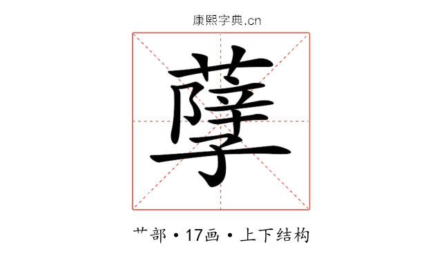 𦽆