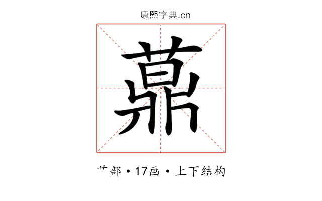 𦽍