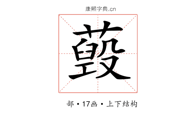 𦽐