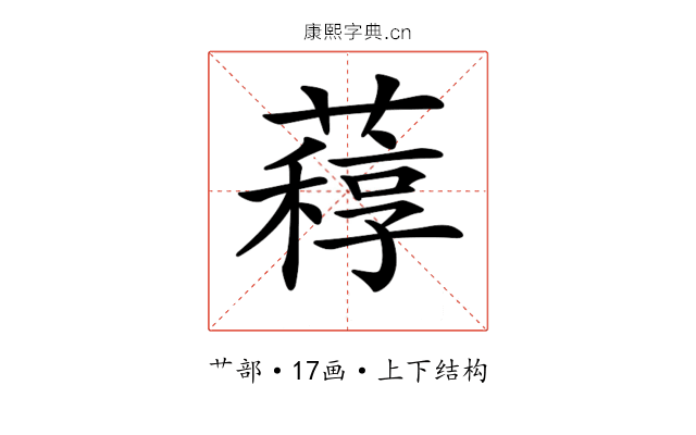 𦽑