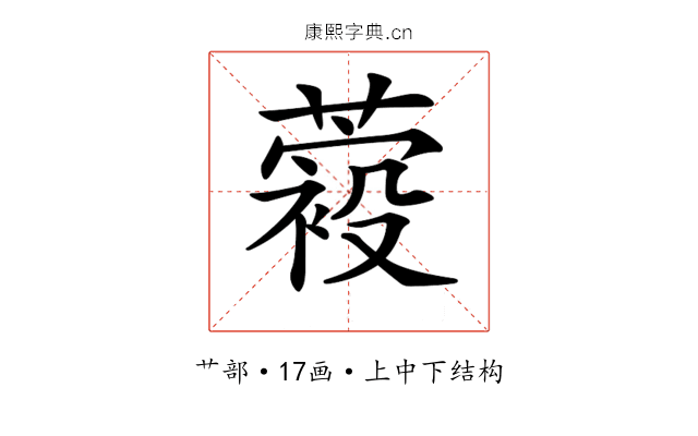 𦽛