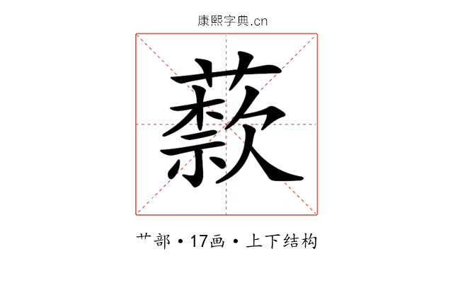 𦽣