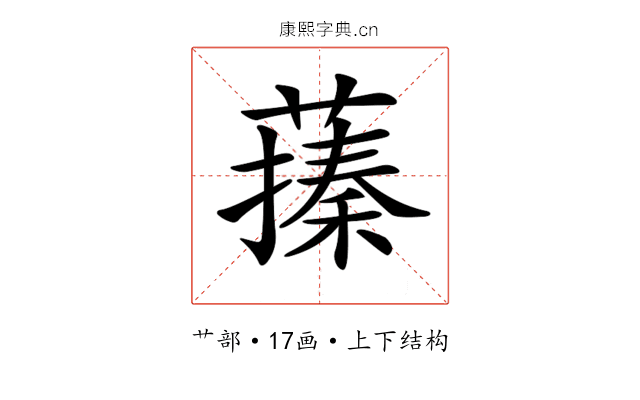𦽥