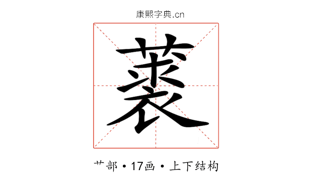 𦽲