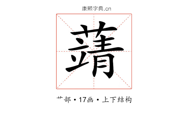 𦽴