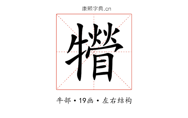 㹙 㹙