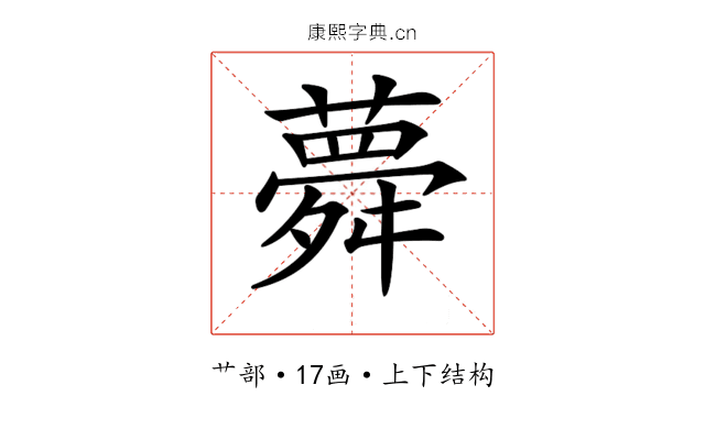 𦾋