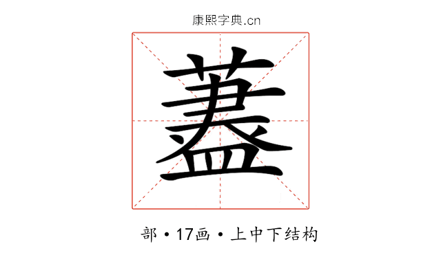 𦾗