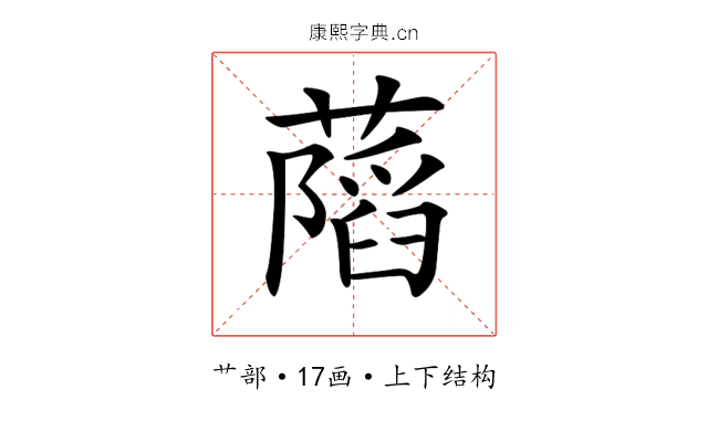 𦾩