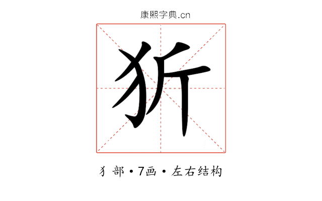 㹞 㹞