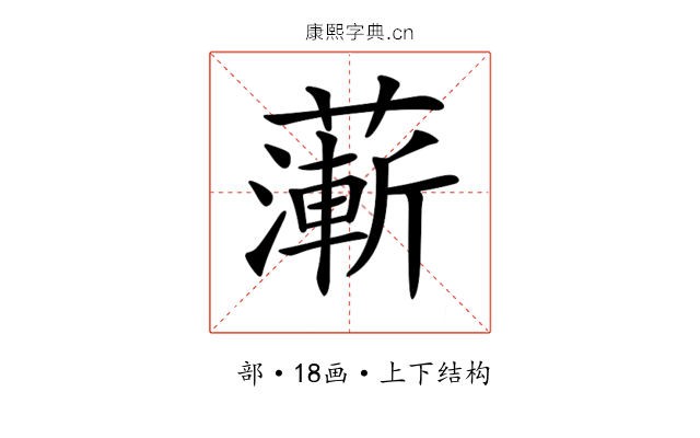 𦾶